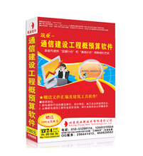 2025通信工程概預算定額全面解讀 從信息工程視角看最新計價依據與產品參考